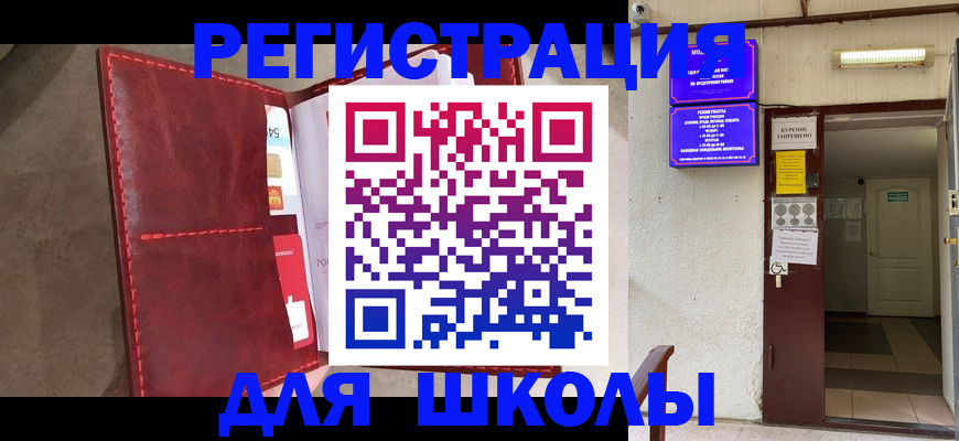 прописка ребенка в Сланцах