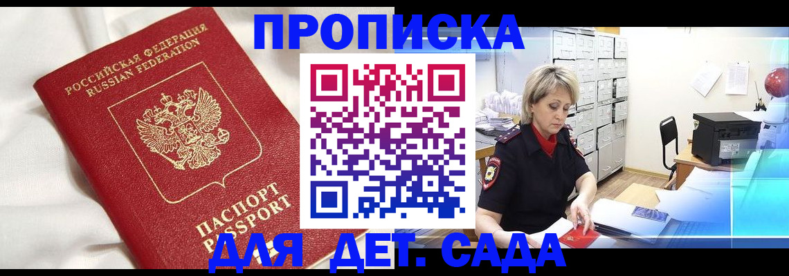 где прописаться в Сланцах