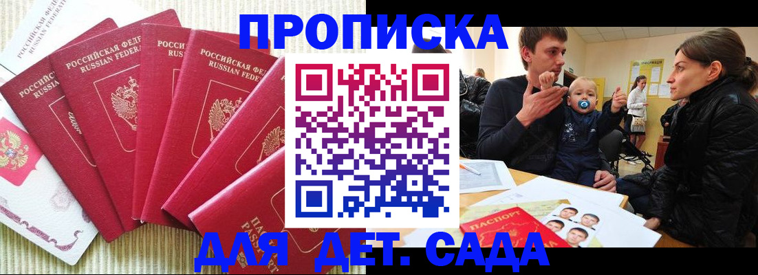 найти адрес прописки в Сланцах