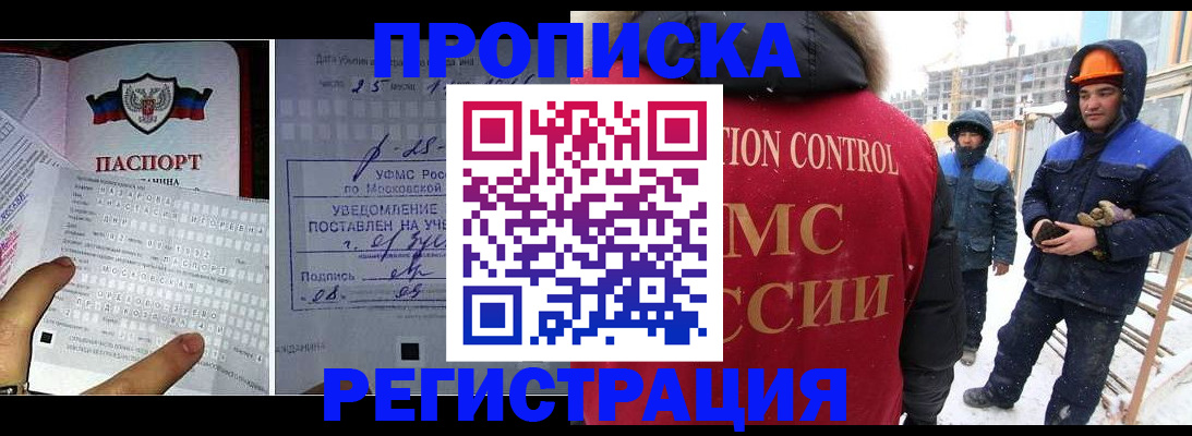 временная регистрация законно в Сланцах