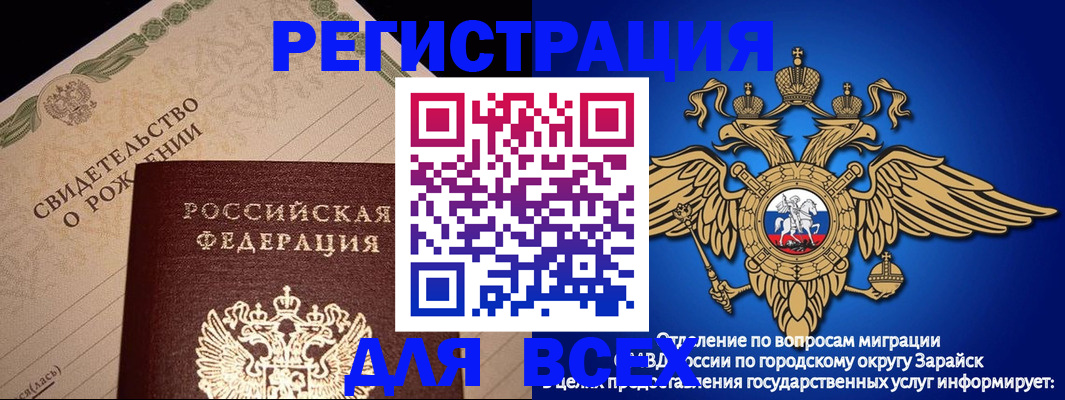 временная регистрация собственник в Сланцах