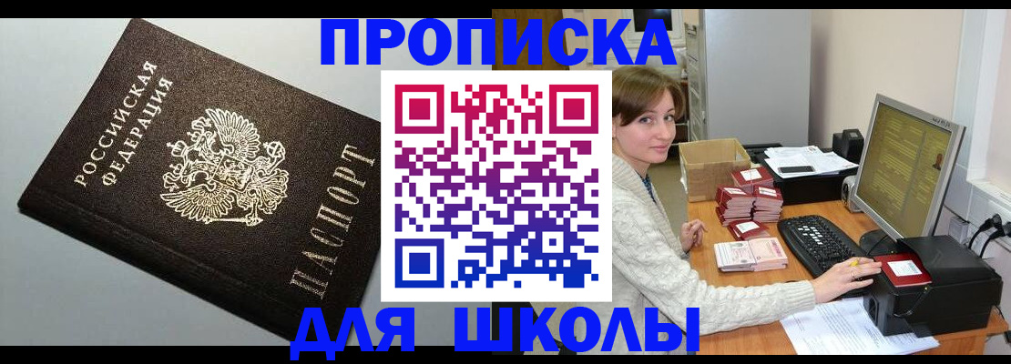 временная регистрация недорого в Сланцах