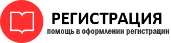 прописка в Сланцах id163315